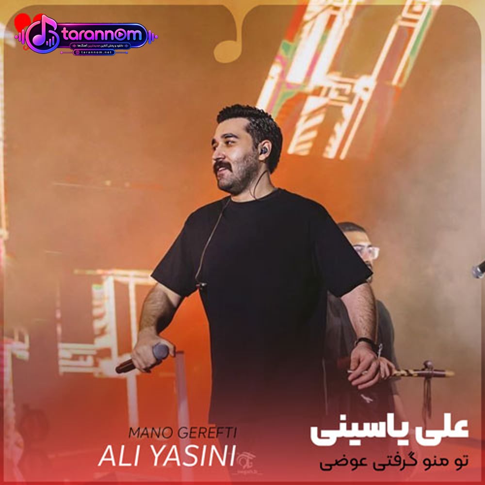 تو منو گرفتی عوضی من اونی نیستم بذاری سر به سرم