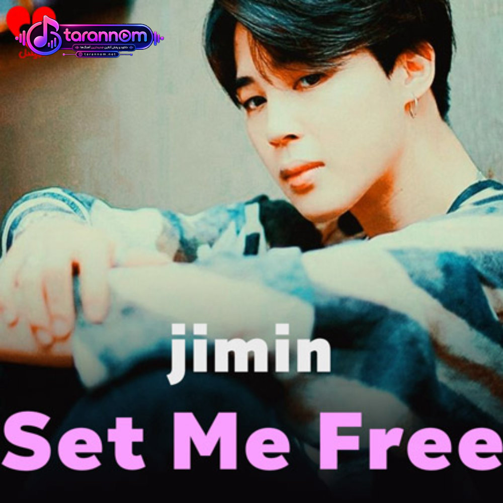 set me free