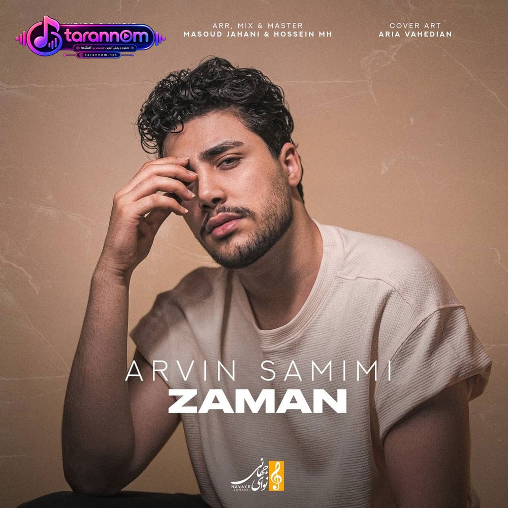 زمان