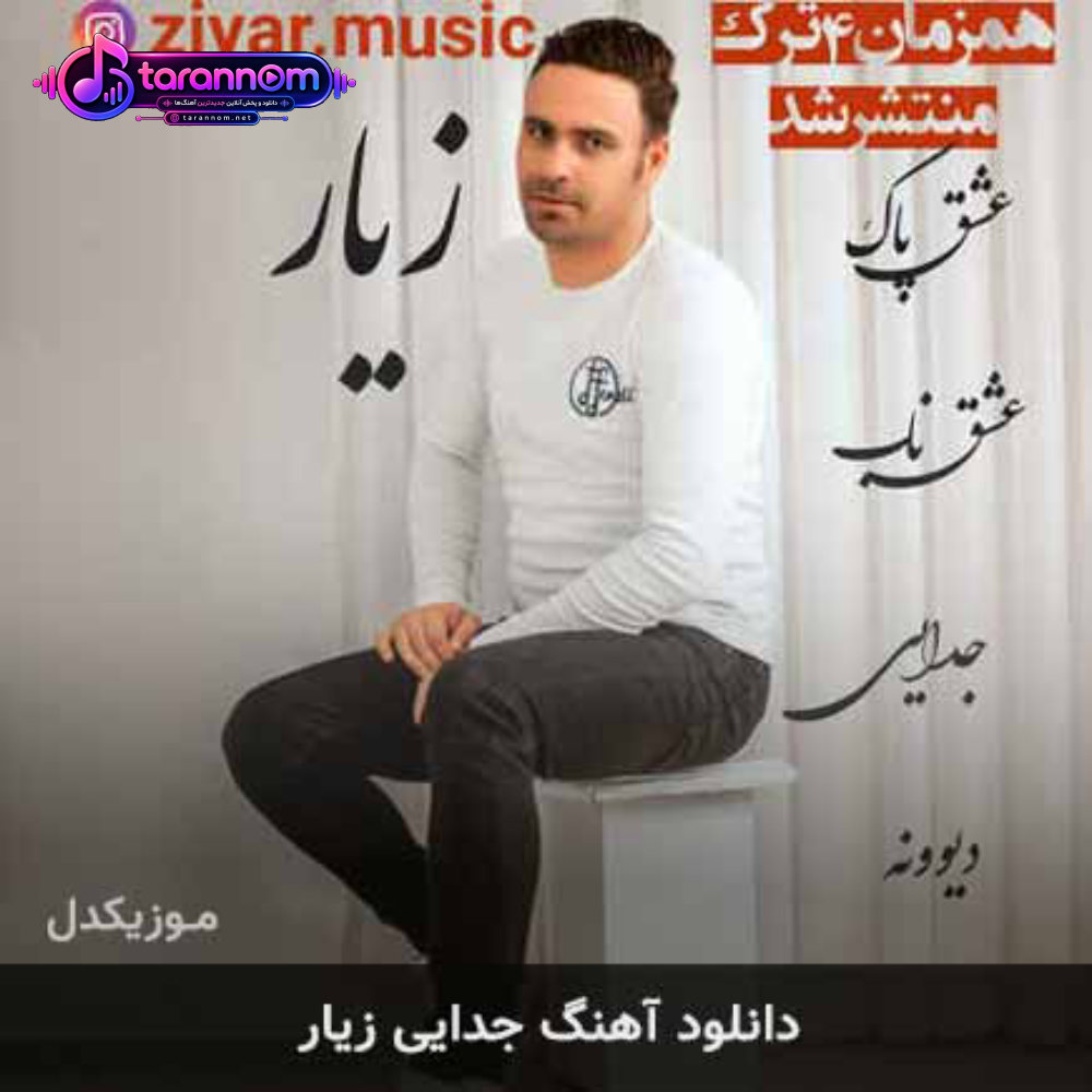جدایی