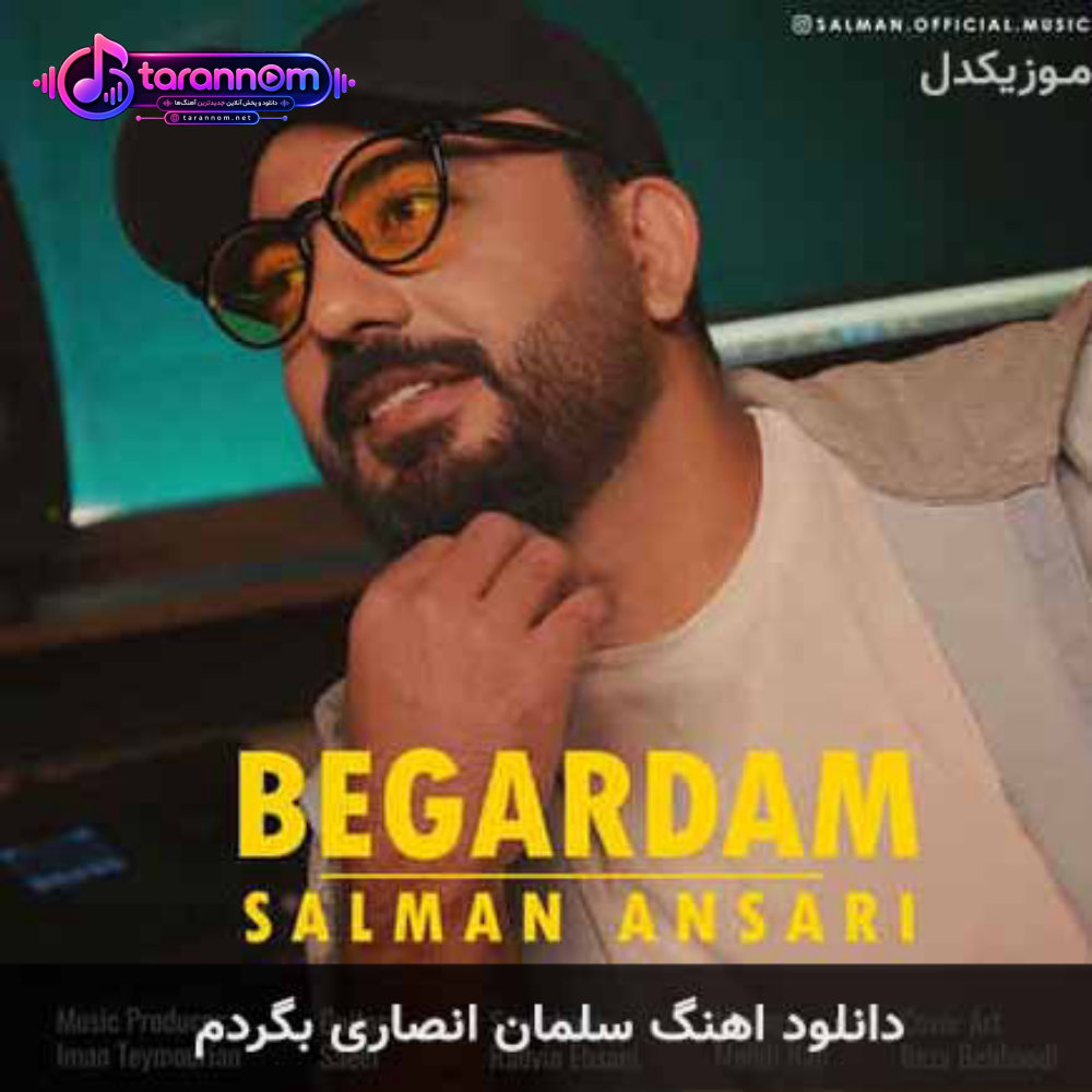 بگردم