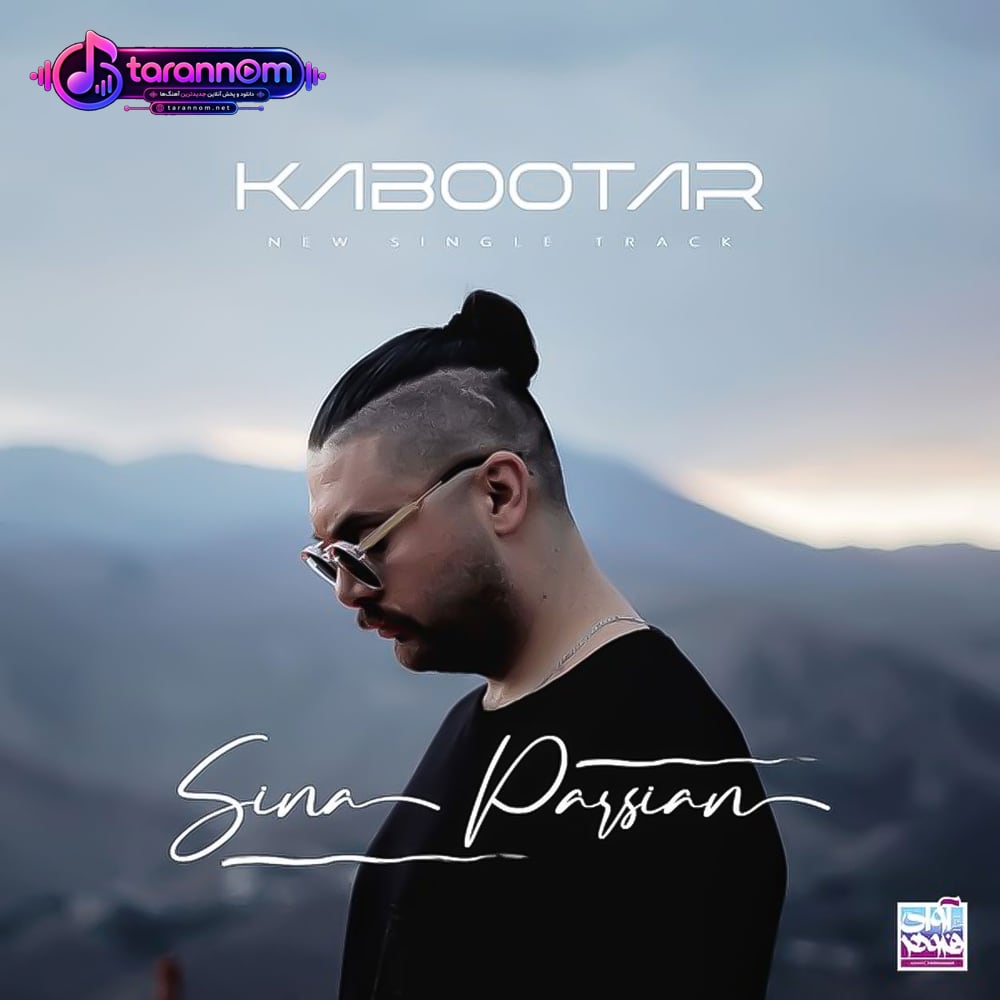 کبوتر