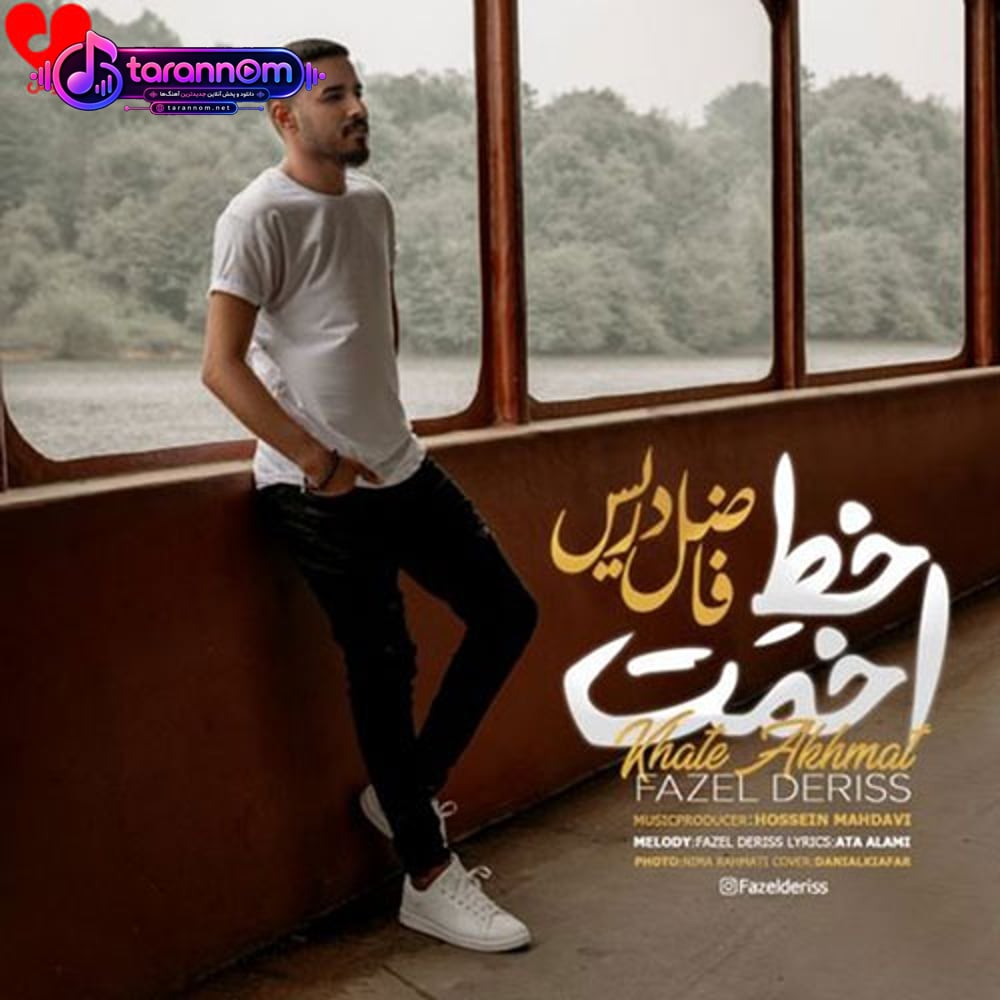 خط اخمت