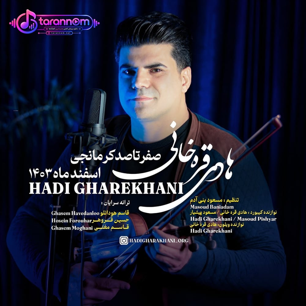 صفر تا صد کرمانجی - فارسی