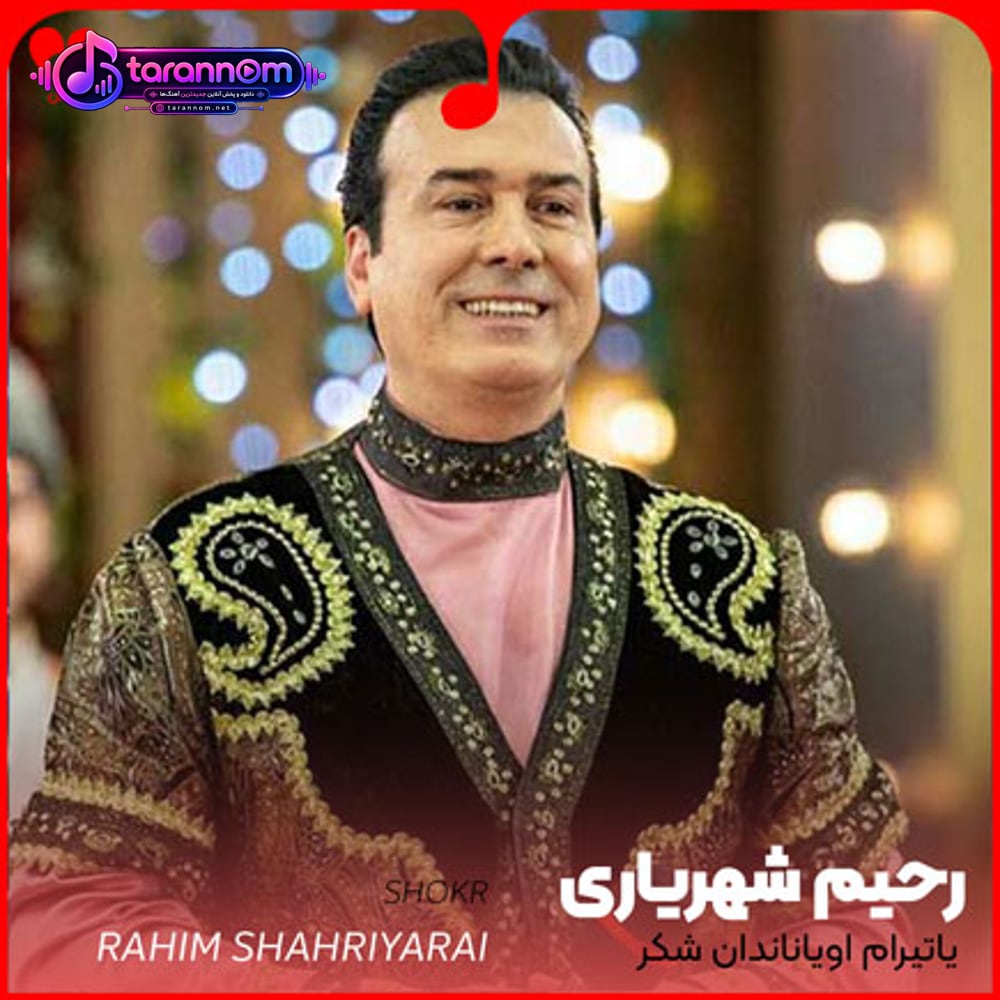 شکر