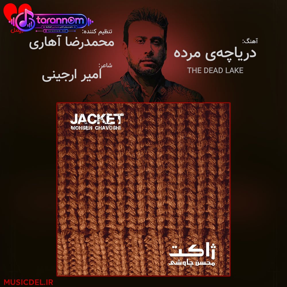 دریاچه مرده