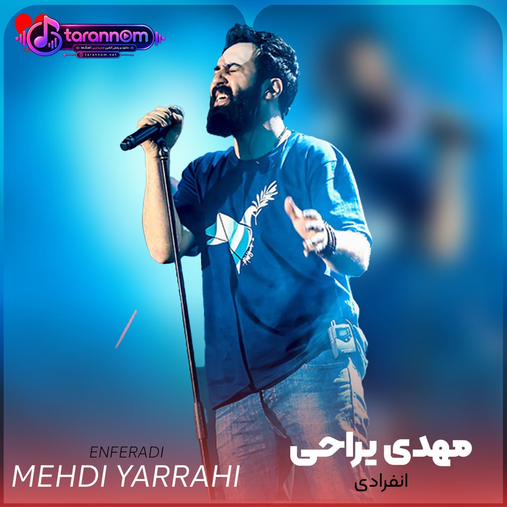 انفرادی