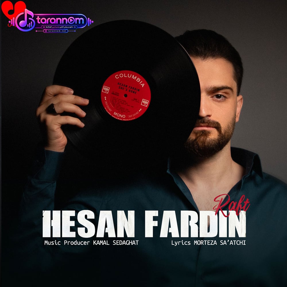 رفت