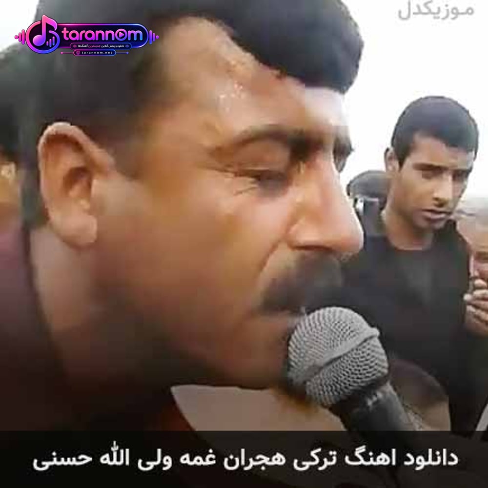 هجران غمه