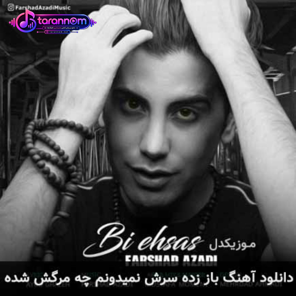باز زده سرش نمیدونم چه مرگش شده