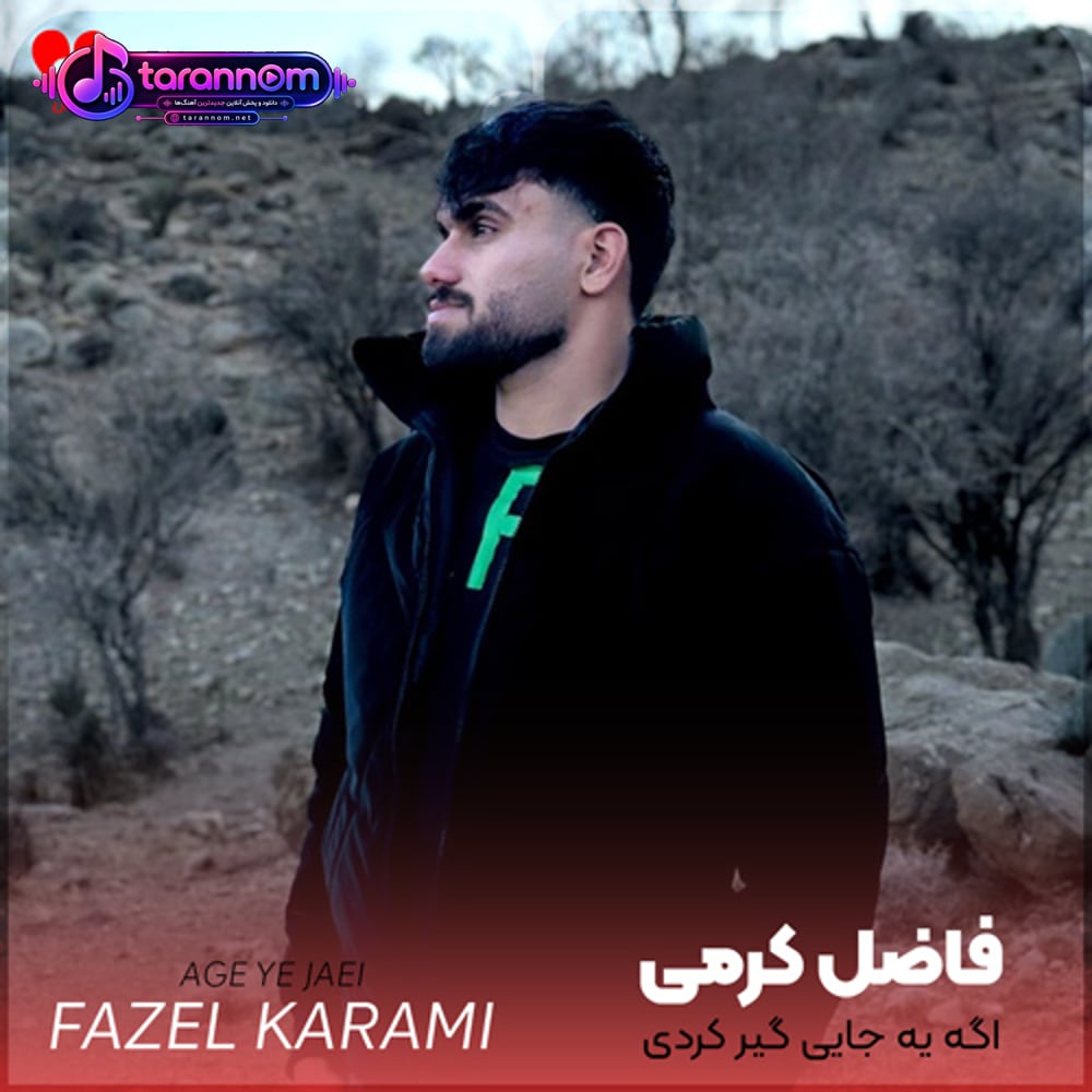 اگه یه جایی گیر کردی بدون یه مردی باهاته