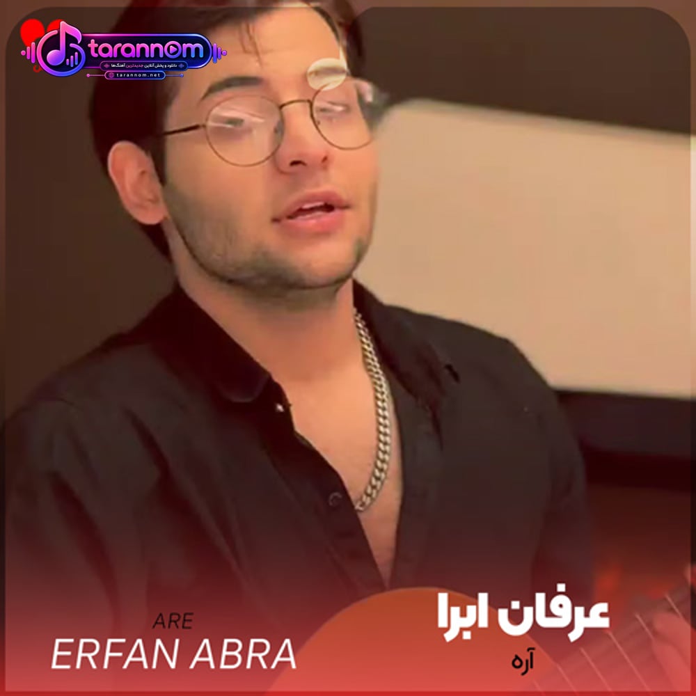 گفتی واسه عاشقی حاضری گفتم آره