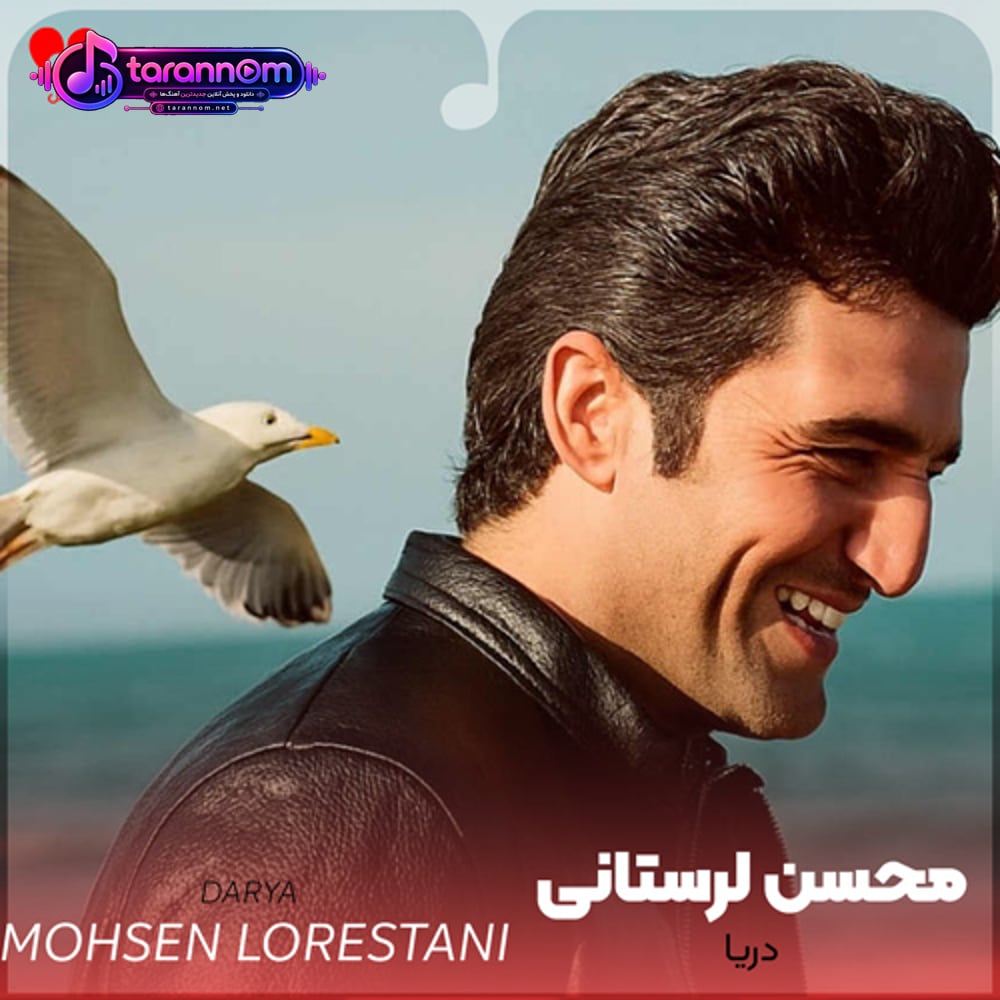 دریا