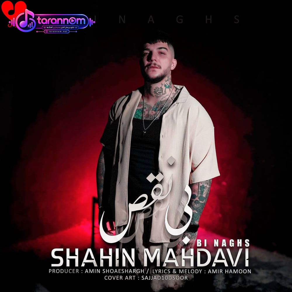بی نقص