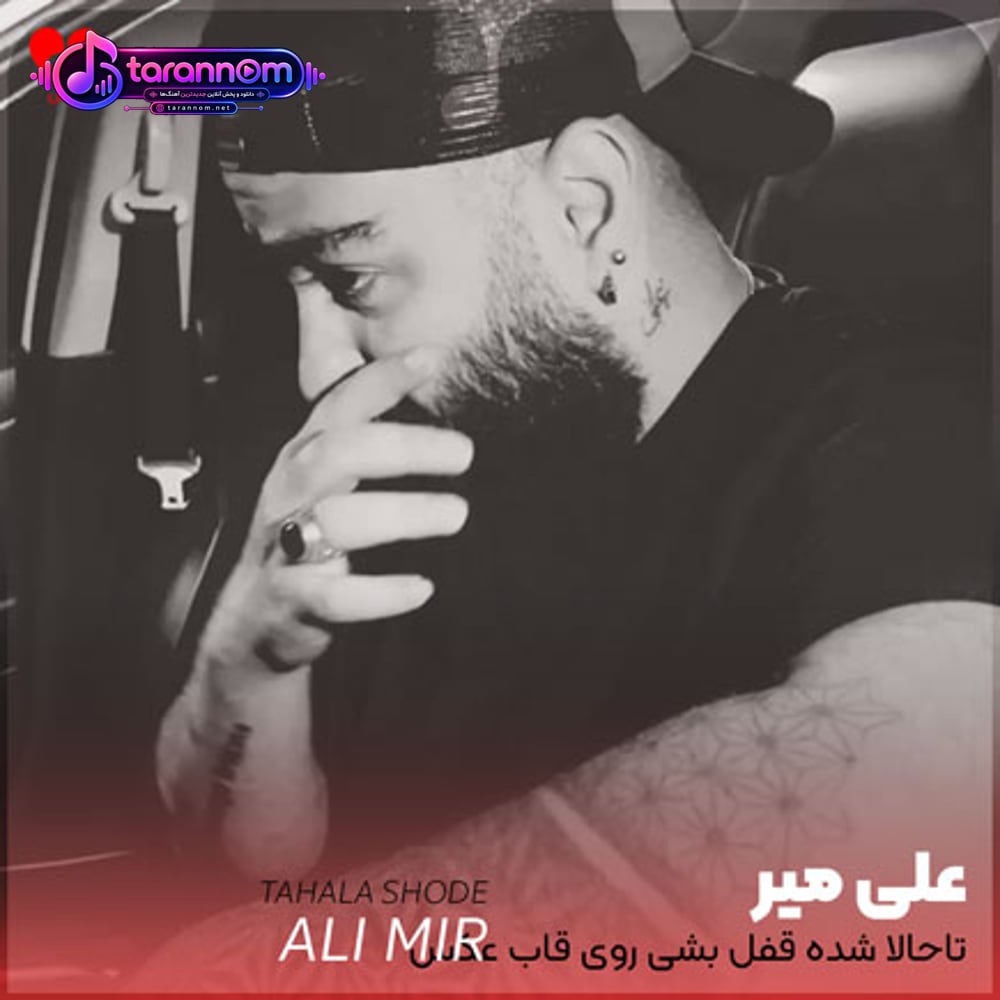 تاحالا شده که خیره بشی روی قاب عکس