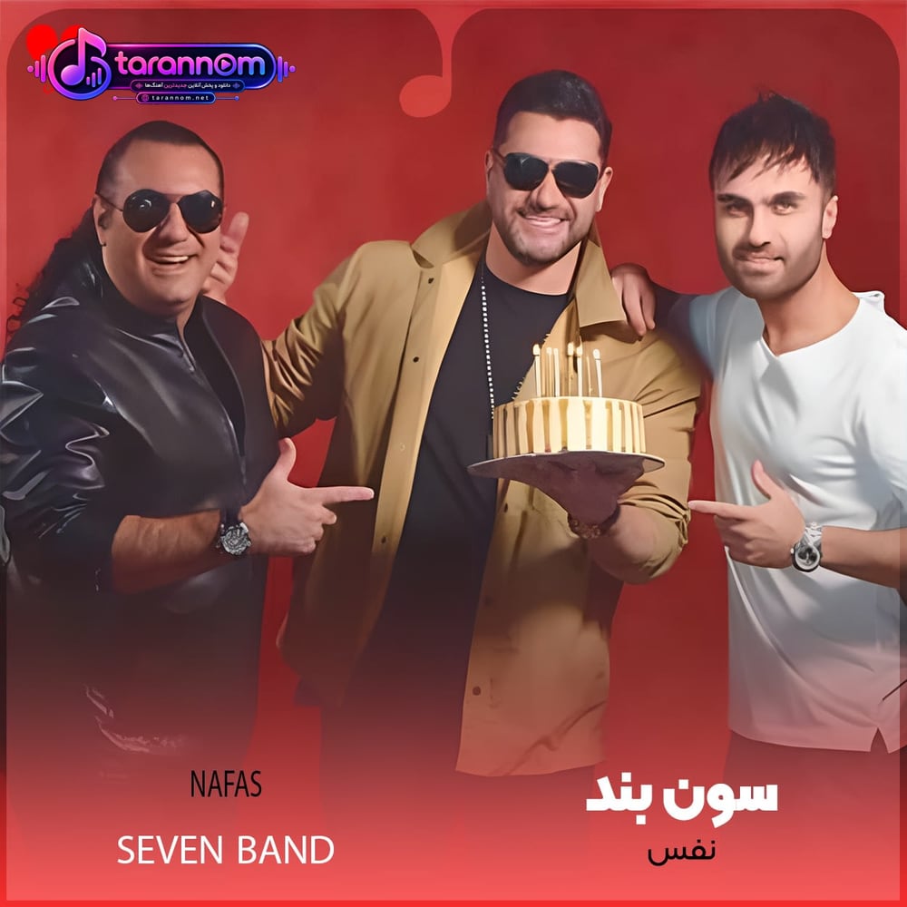 نفس