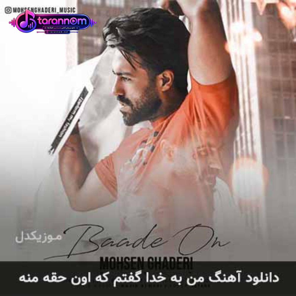 من به خدا گفتم که اون حق منه