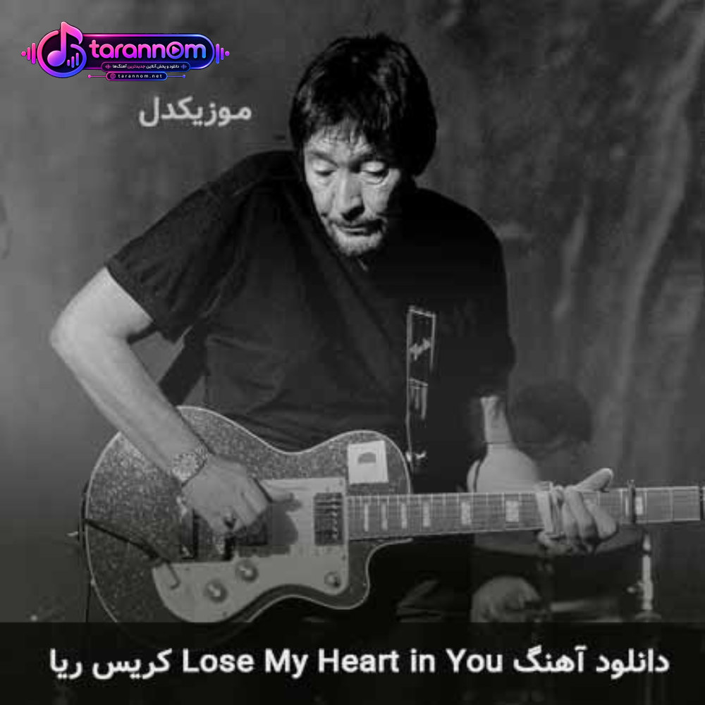 lose my heart in you