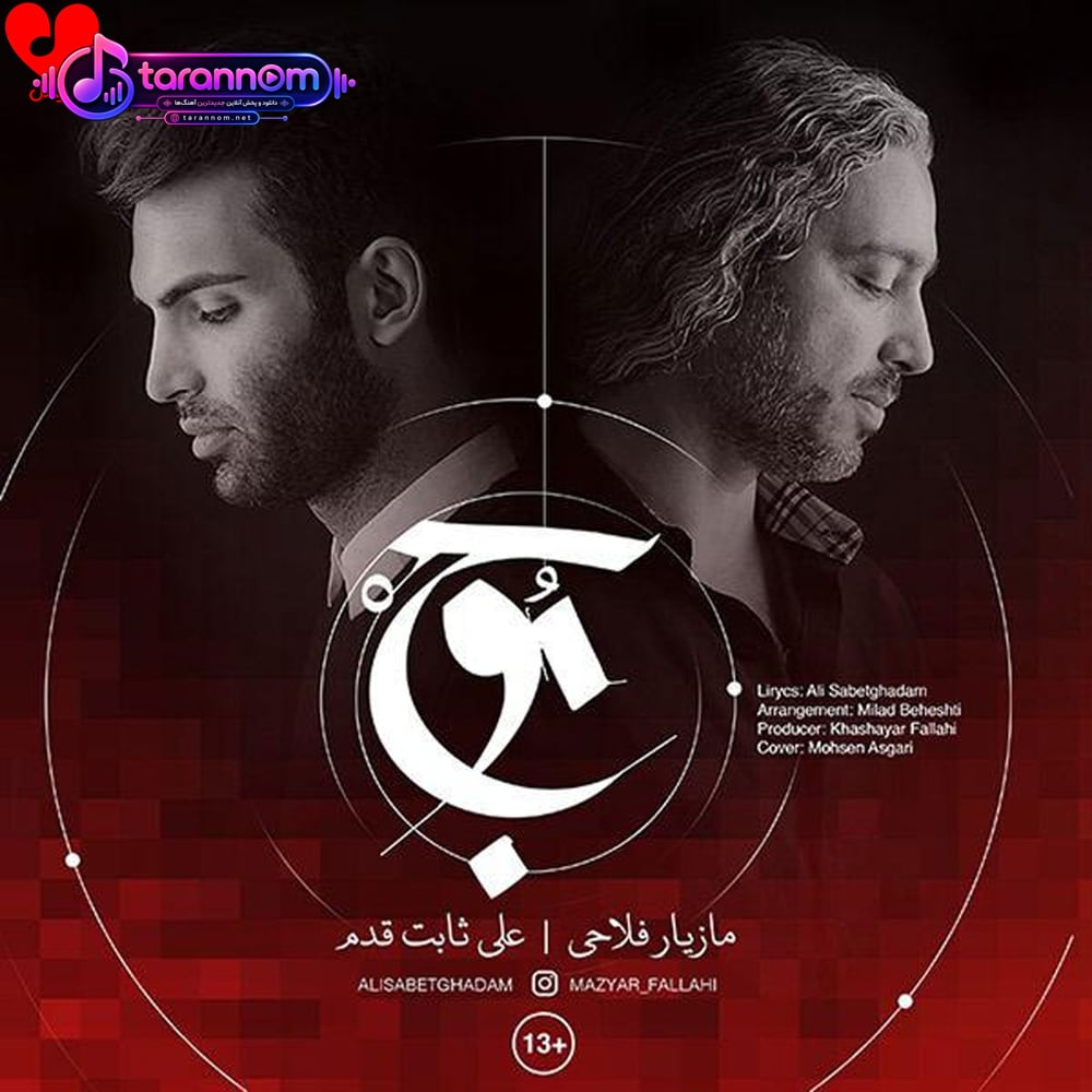 موج