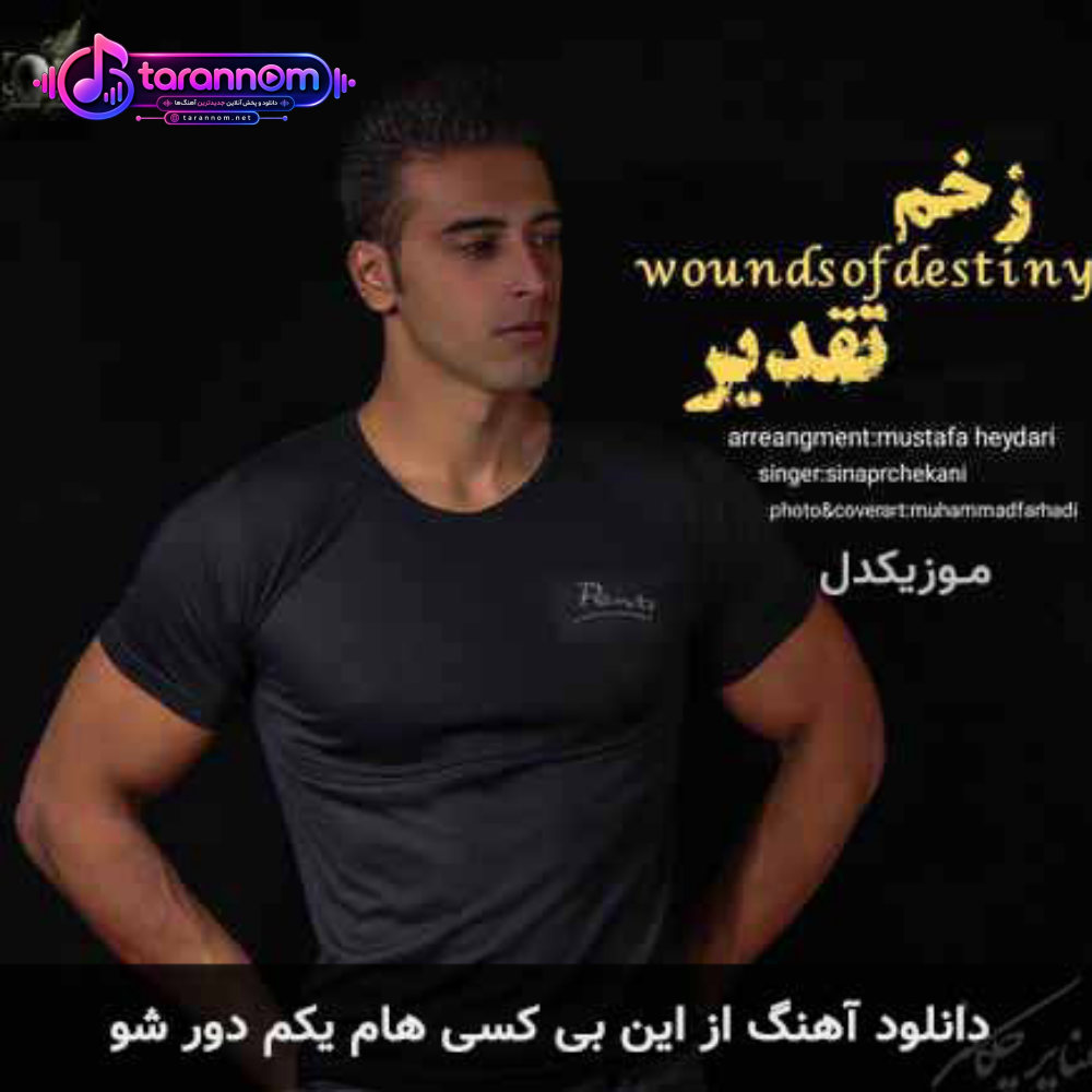 از این بی کسی هام یکم دور شو