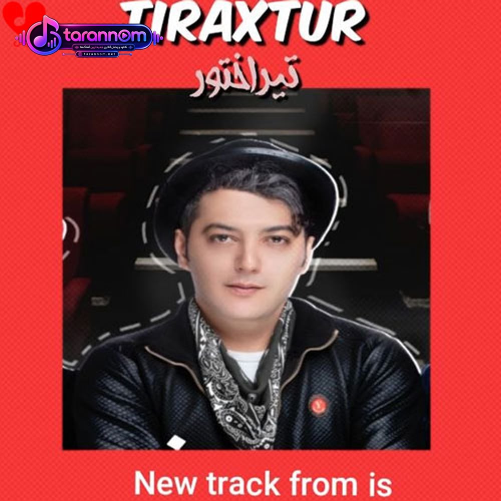 تراختور