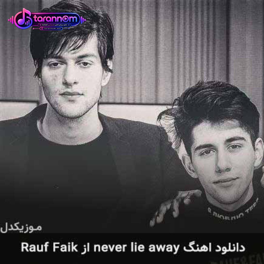 never lie away