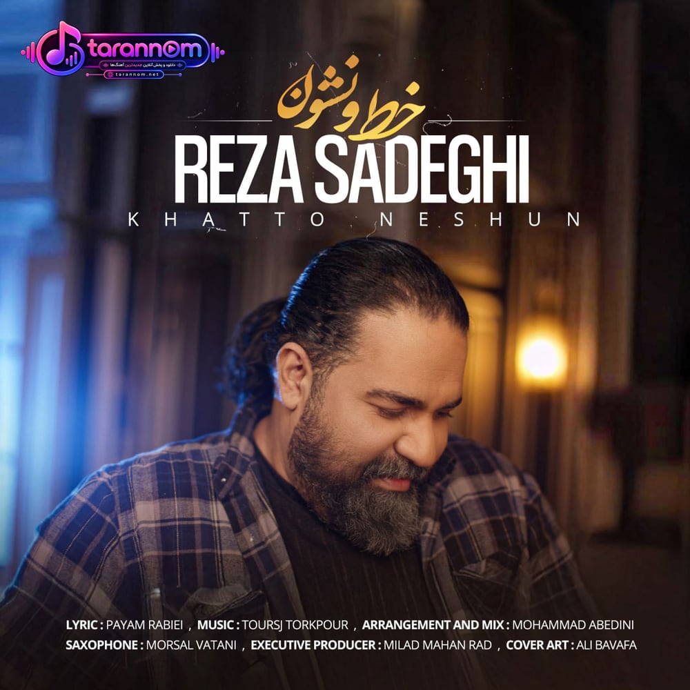 خط و نشون