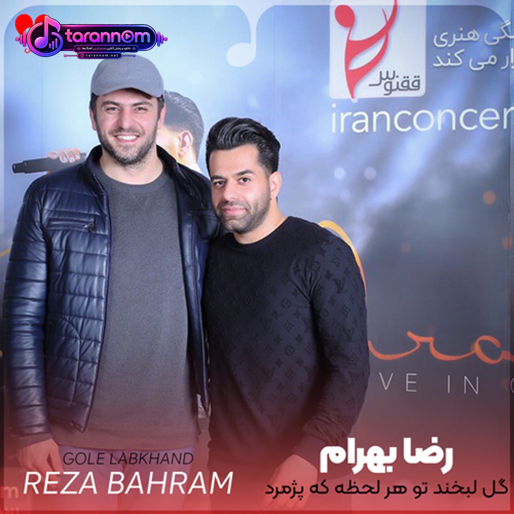 گل لبخند تو هر لحظه که پژمرد دلم شکست