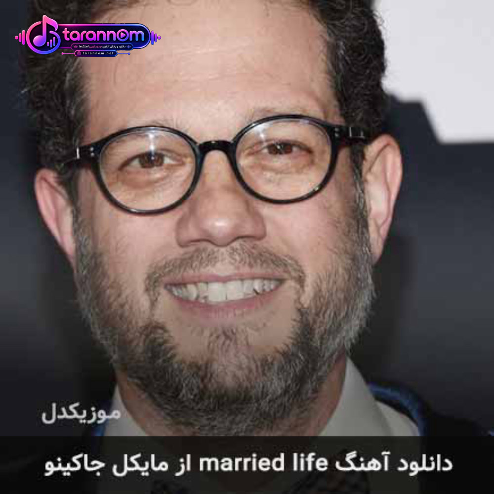 married life با پیانو