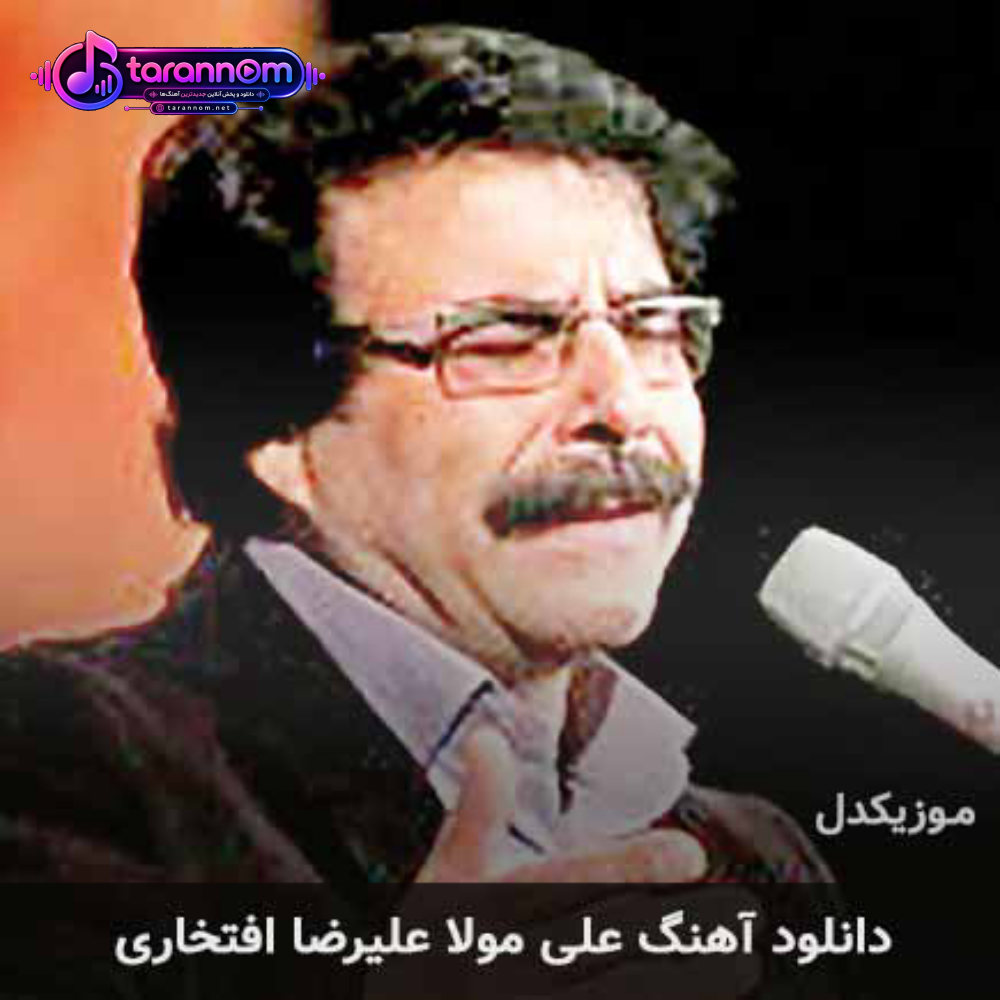 علی مولا