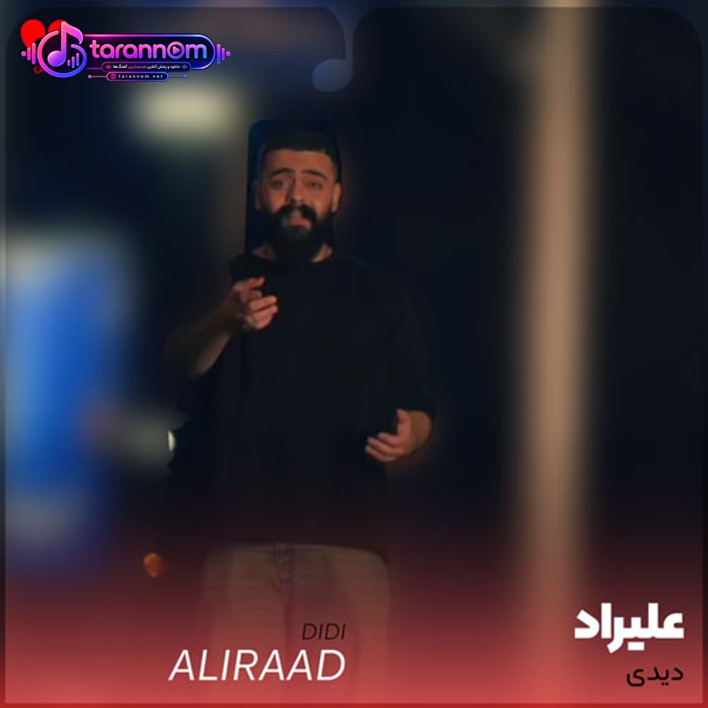 دیدی