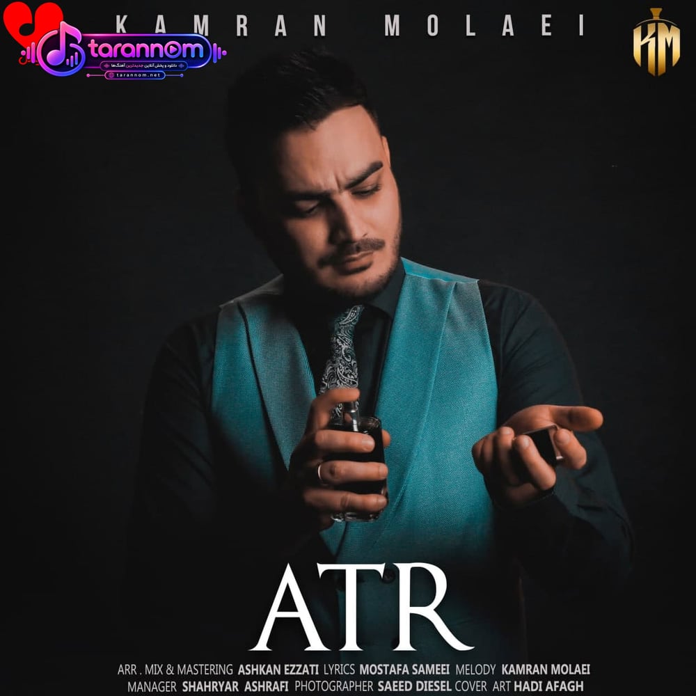 عطر