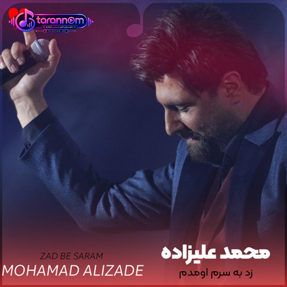 زد به سرم اومدم تو رو یه دریا ببرم