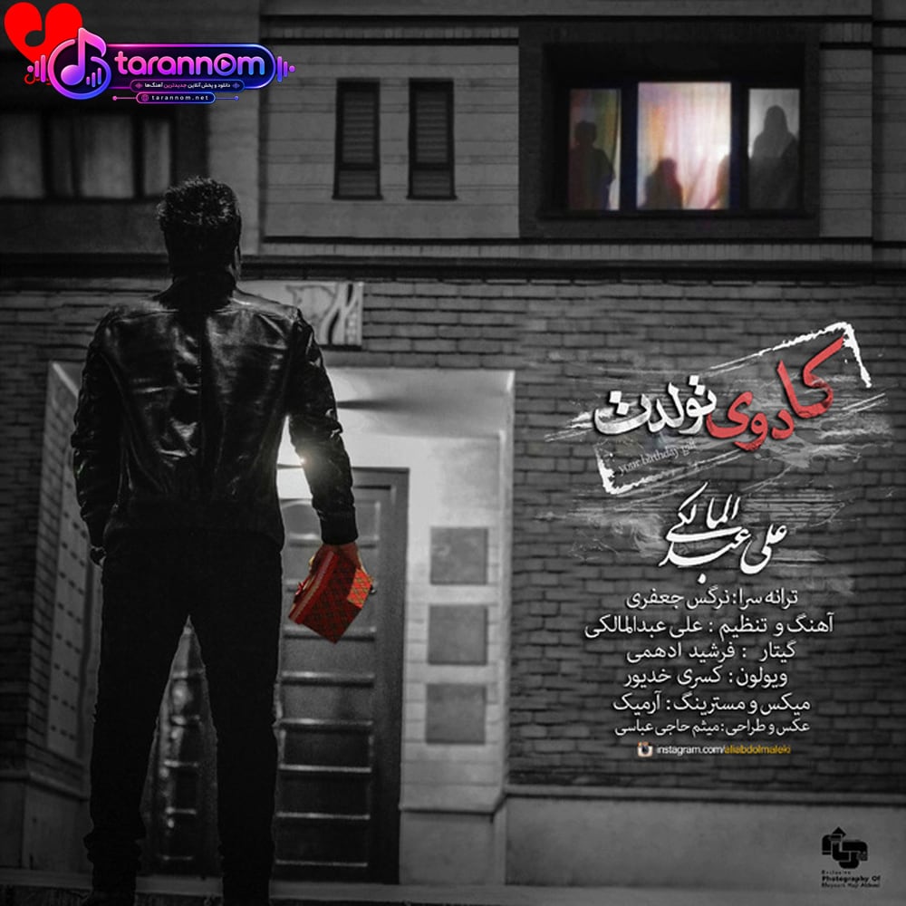 کادوی تولدت