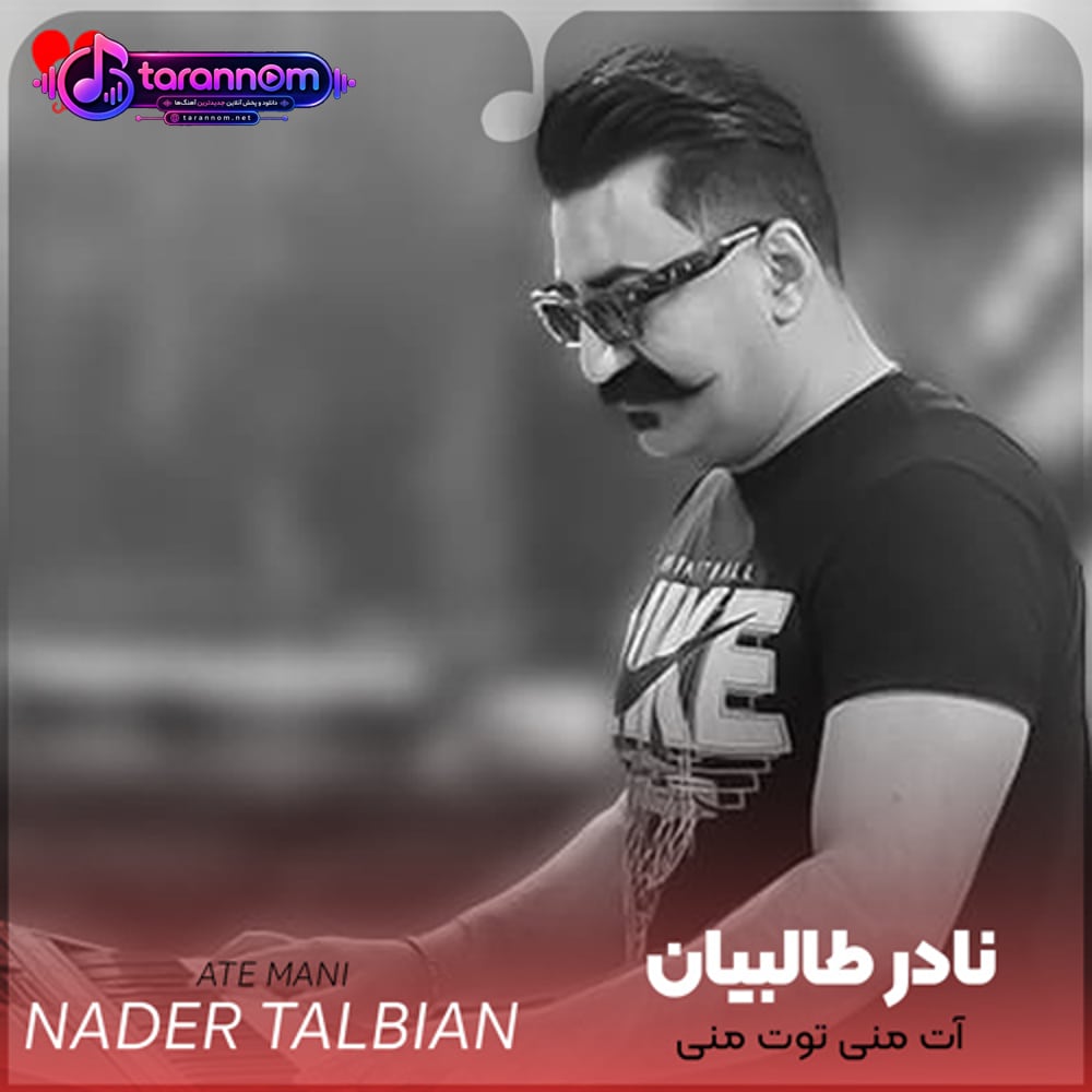 آت منی توت منی نارکیمی اوینات منی