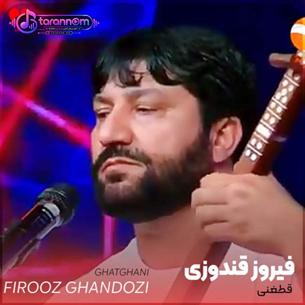قطغنی