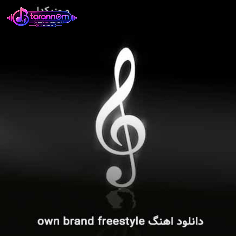 own brand freestyle