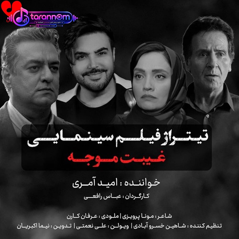 غیبت موجه