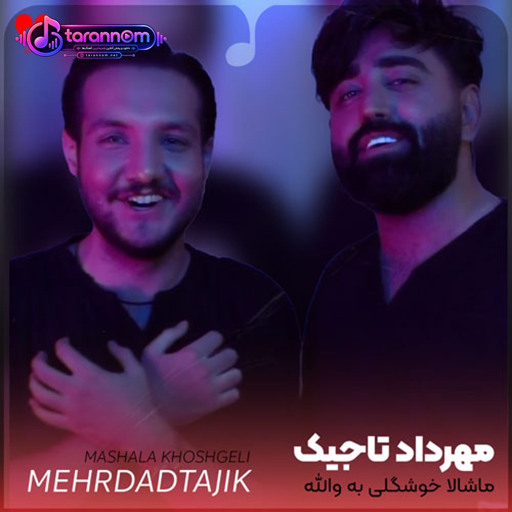 ماشالا ماشالا خوشگلی به والله نمیاد رو دست چشمات