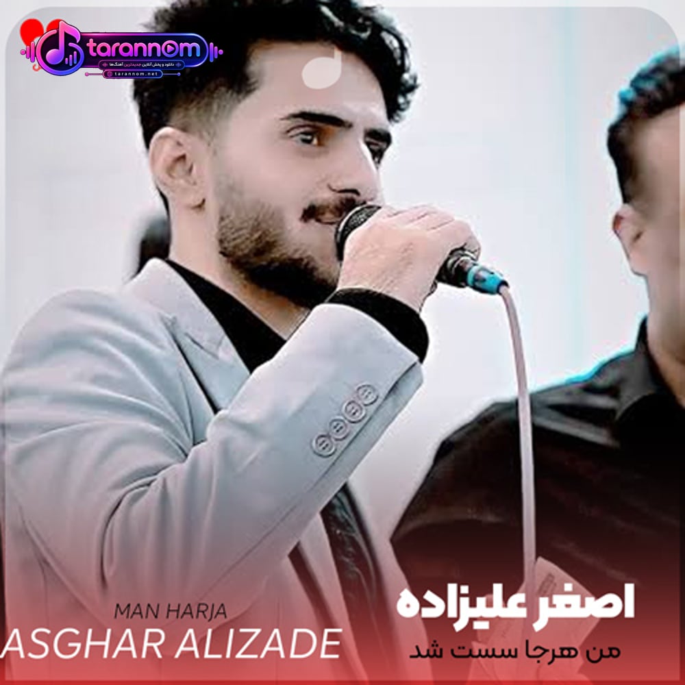 من هرجا سست شد پاهام تورو محکم بغل کردم