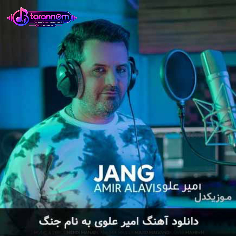 جنگ