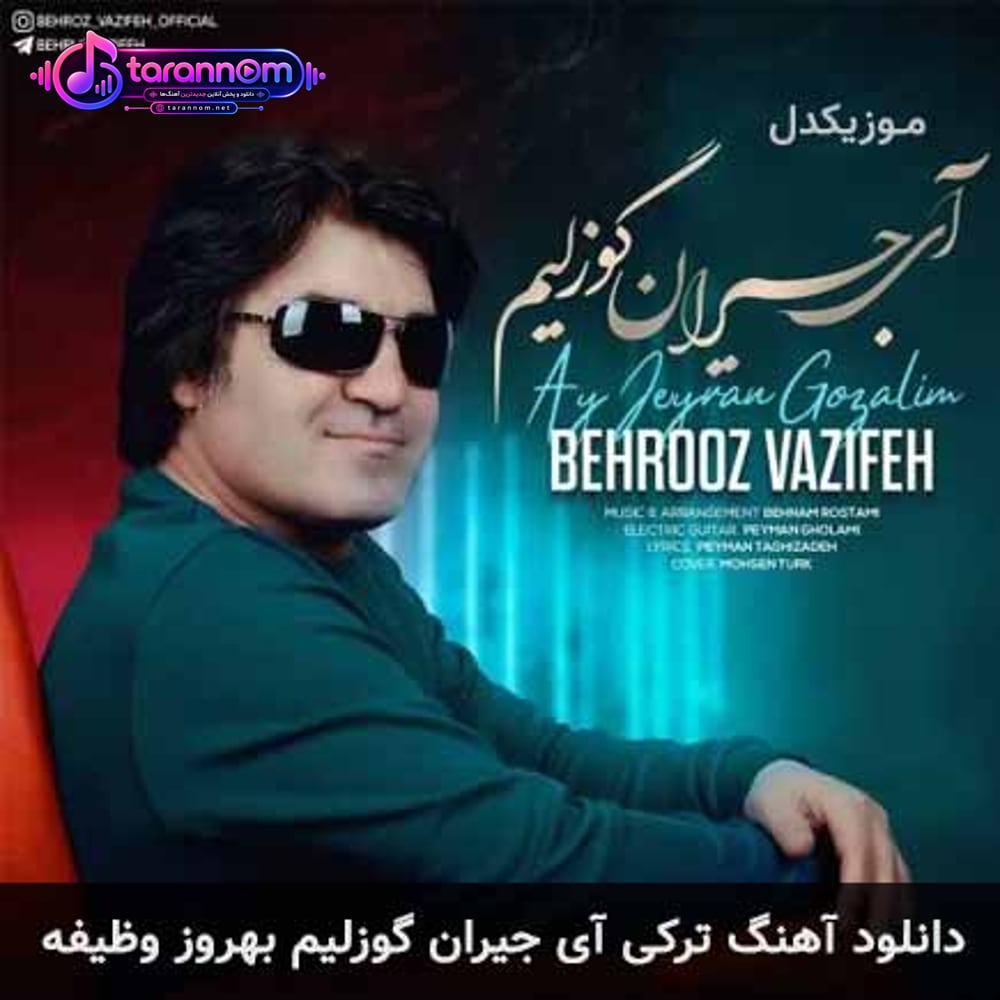 آی جیران گوزلیم