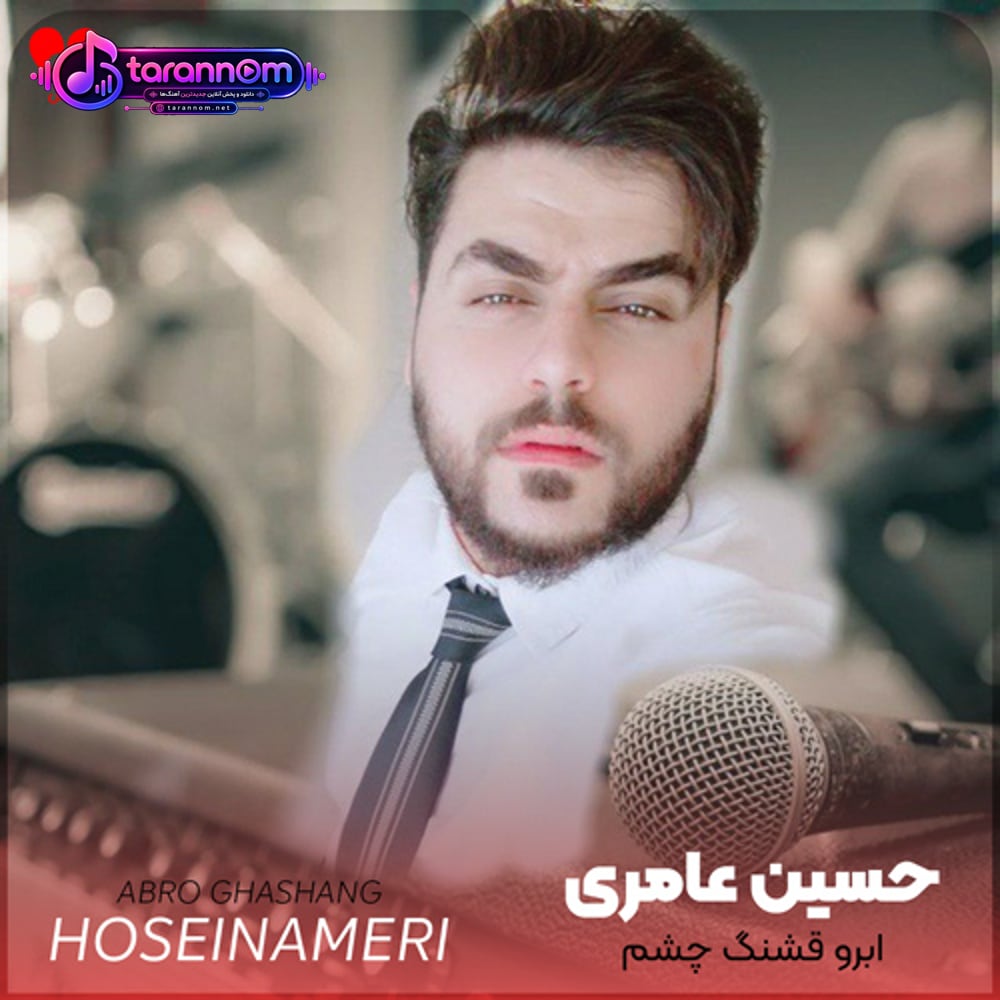 ابرو قشنگ چشم عسلی بهیمه