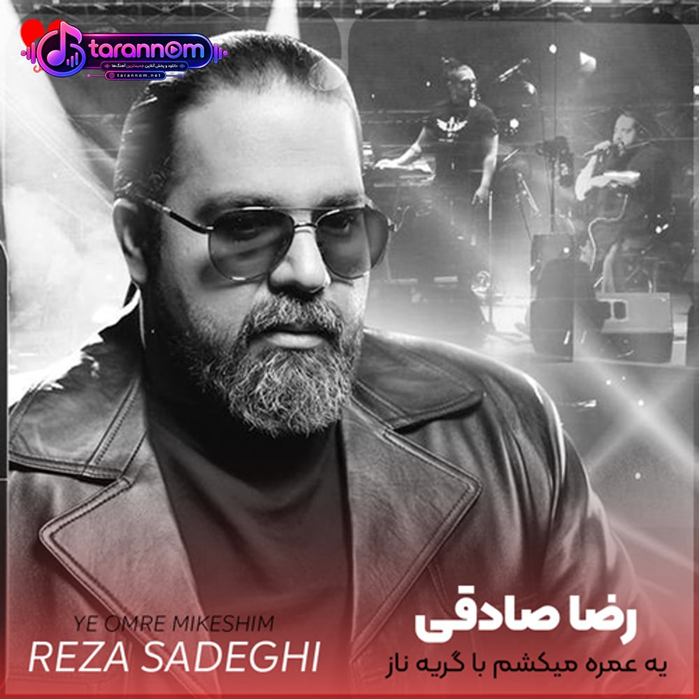 یه عمره میکشم با گریه ناز آرزوهامو