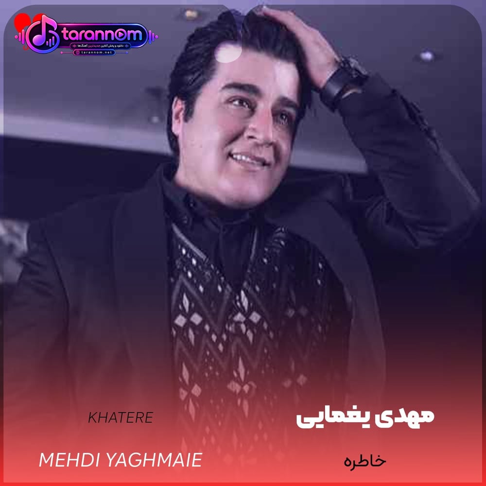 خاطره