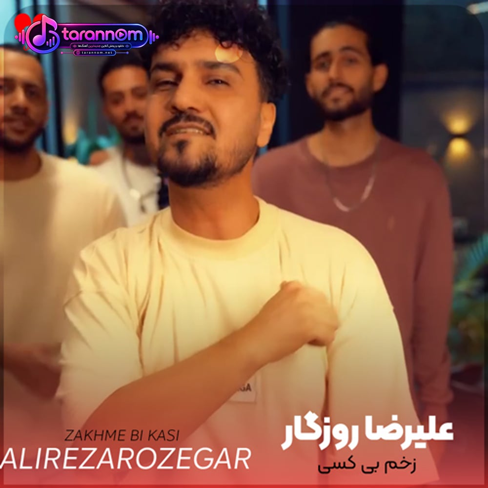 زخم بی کسی