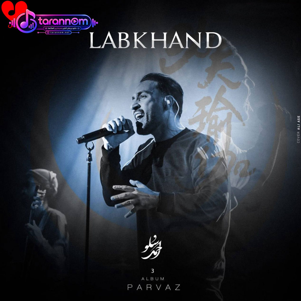 لبخند