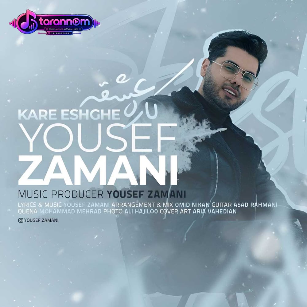 کار عشقه