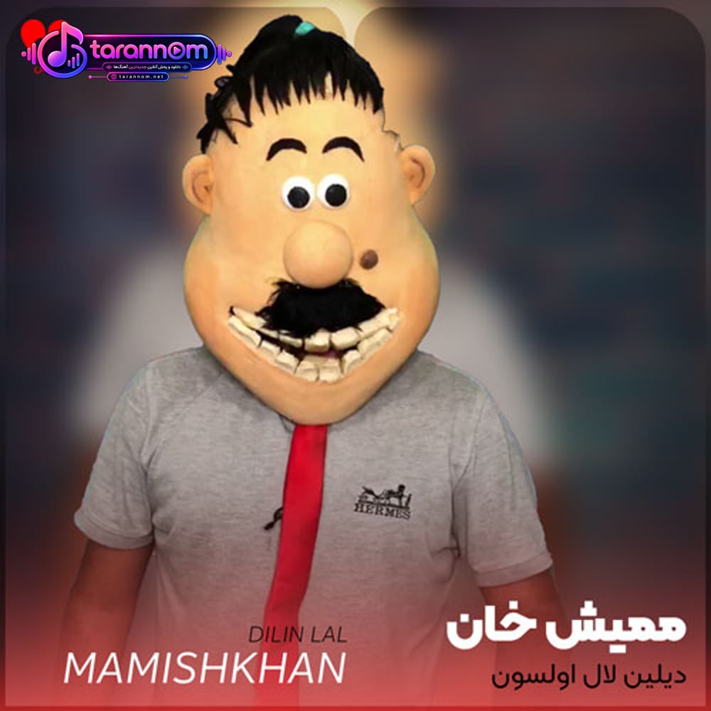 دیلین لال اولسون