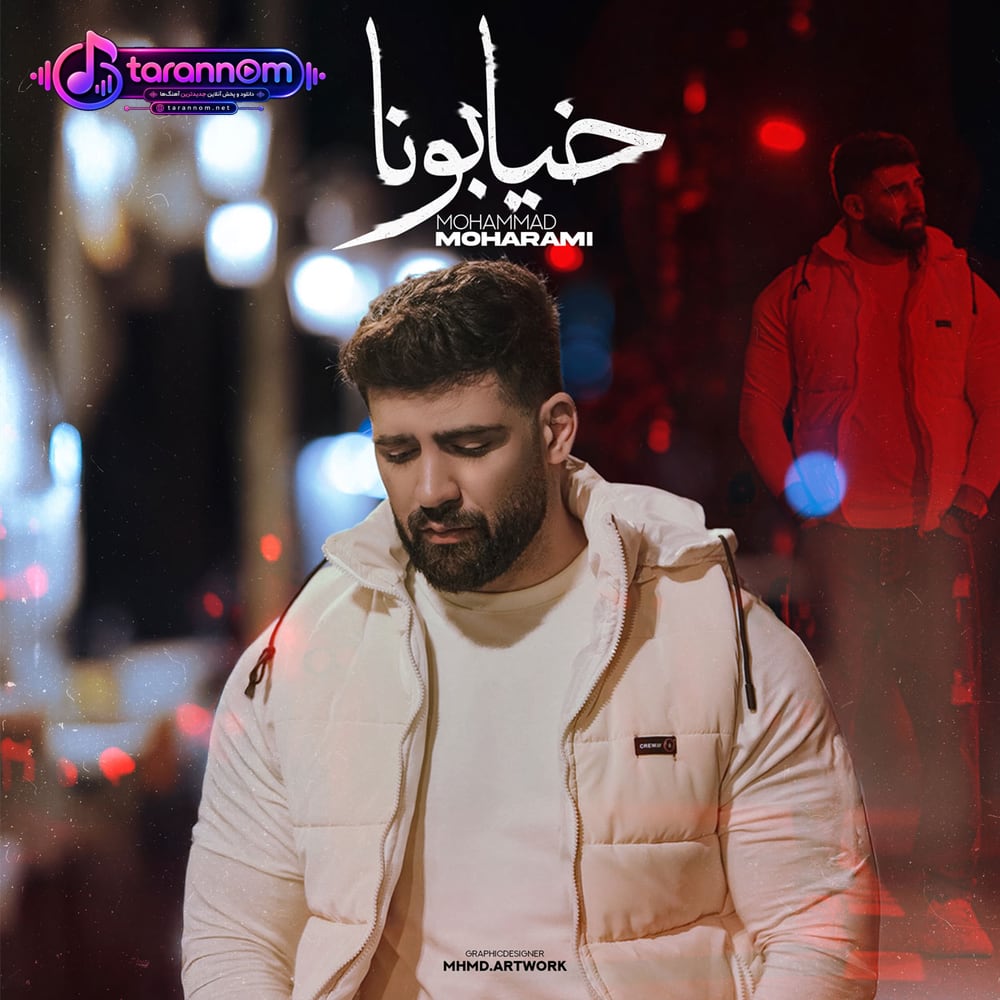 خیابونا